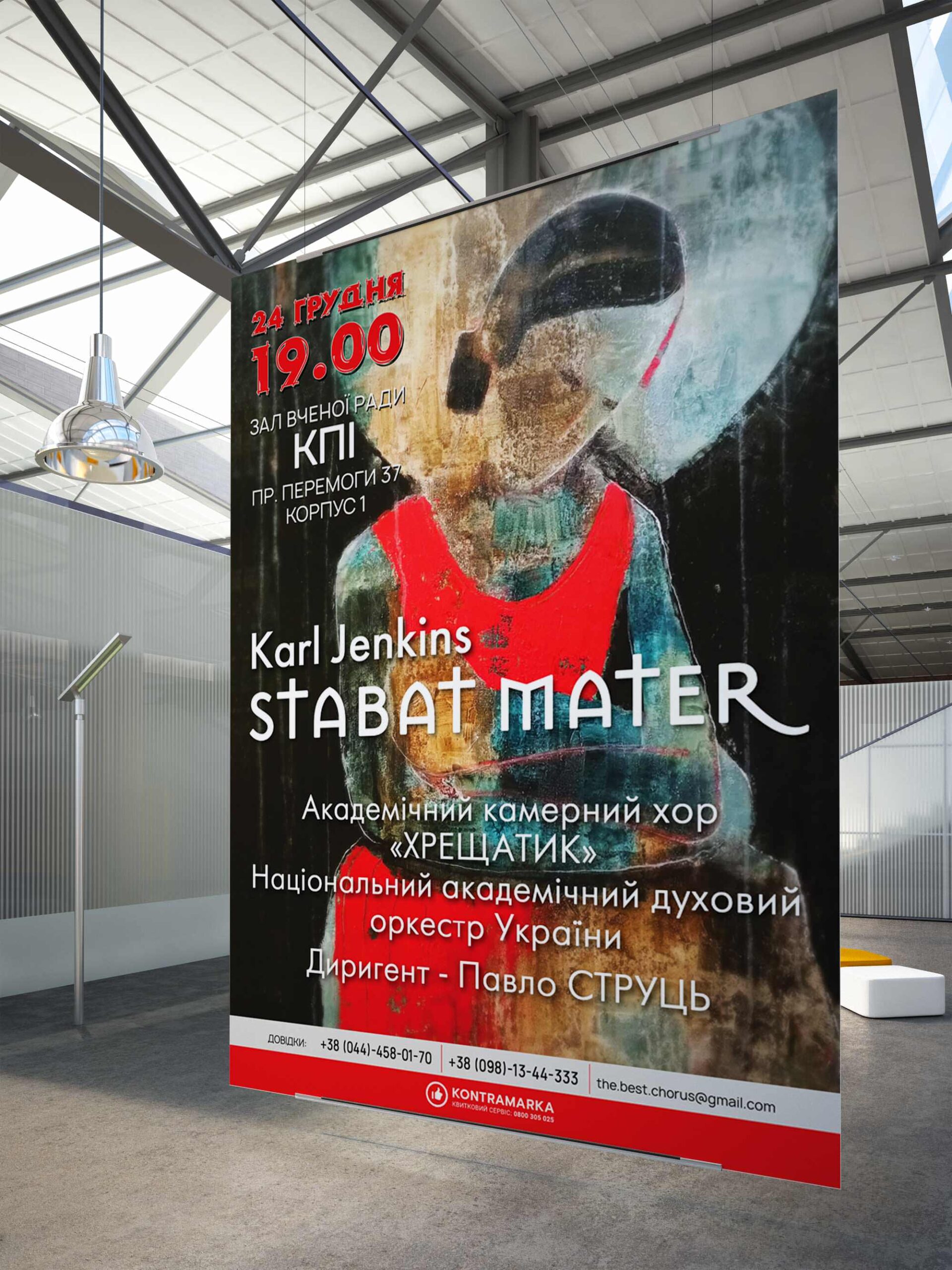 Афиша_10_Академ-Хор_4