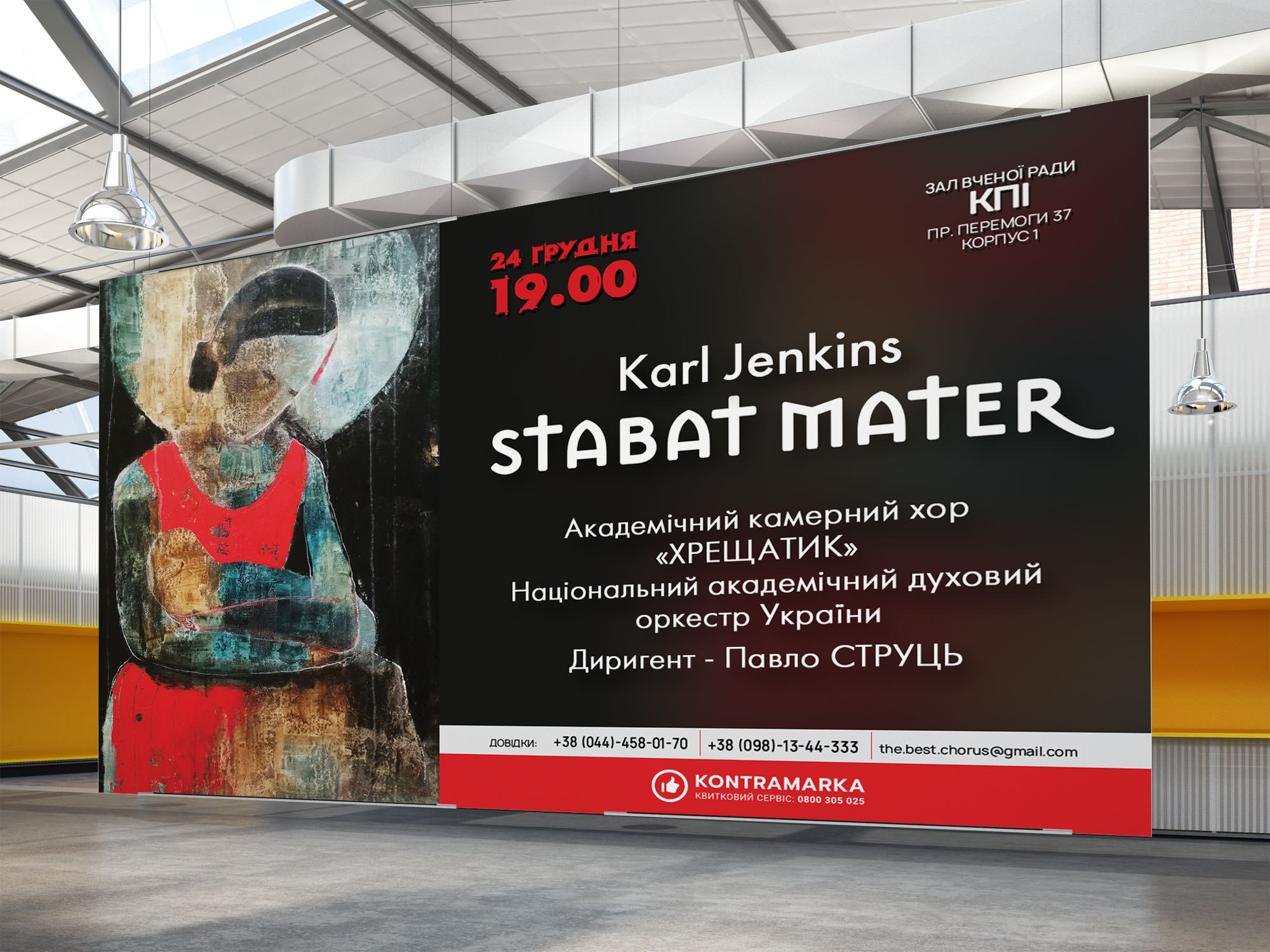 Афиша_11_АКадем-хор_5