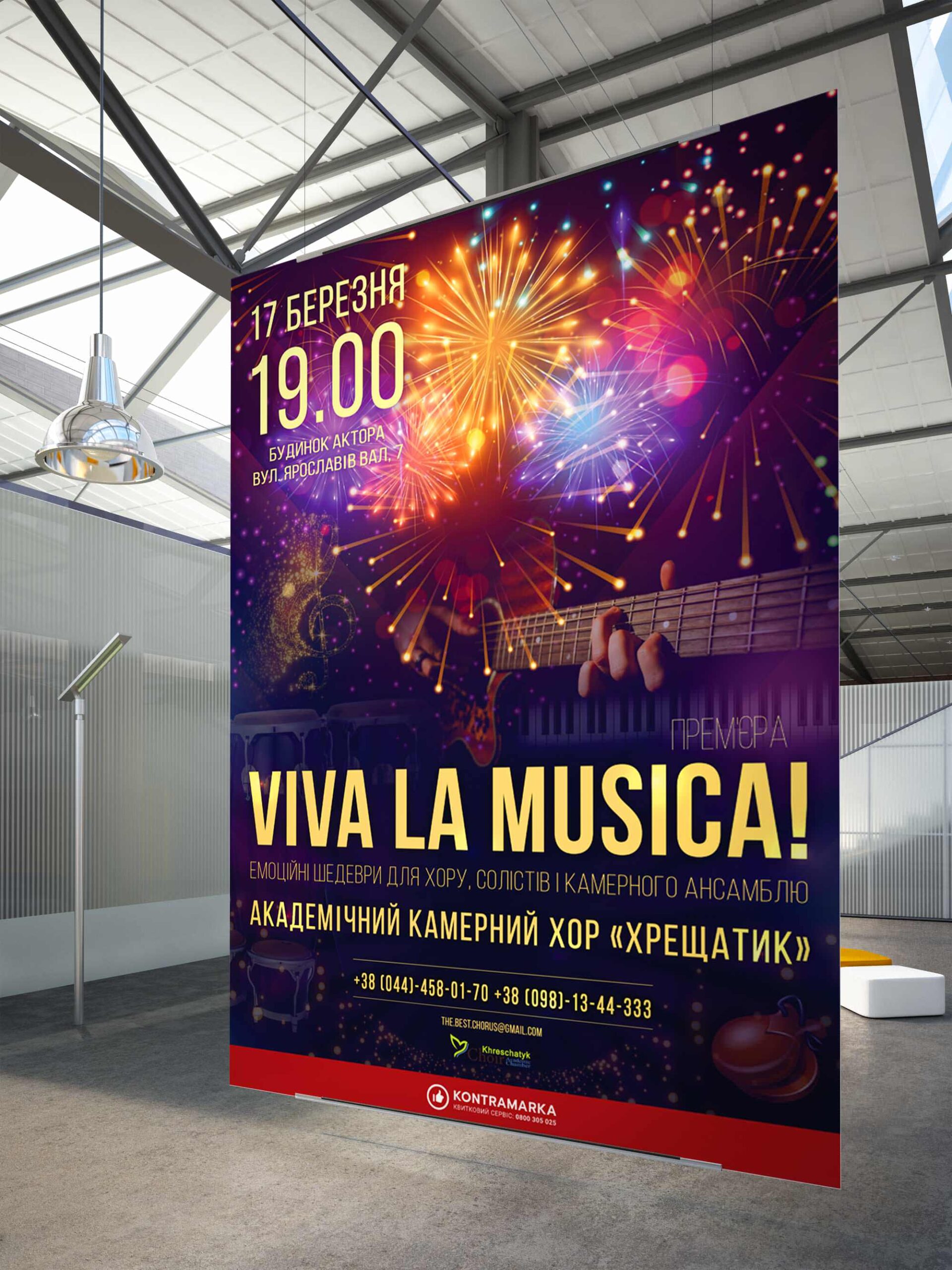 Афиша_13_Академ-Хор_Viva-la-Musica