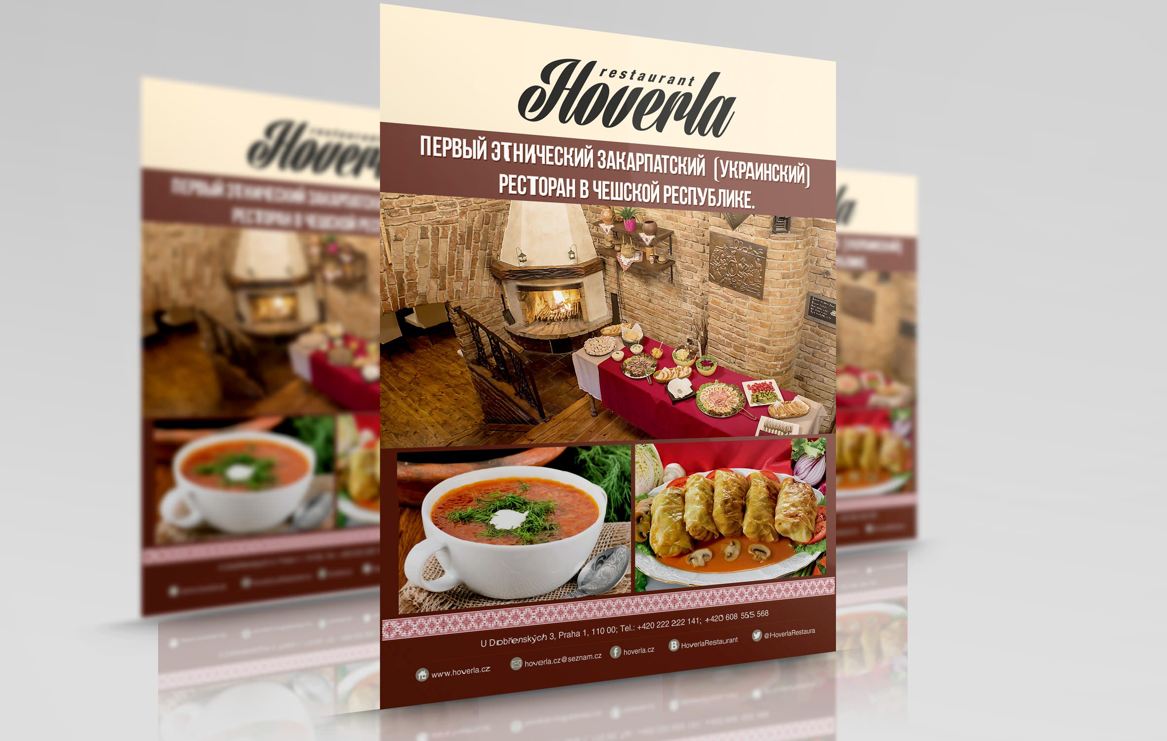 Афиша_21_Говерла флаер-А5