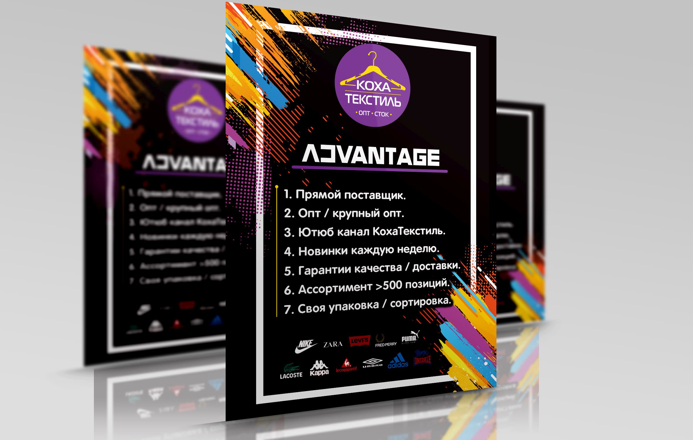 Афиша_24_Текстиль