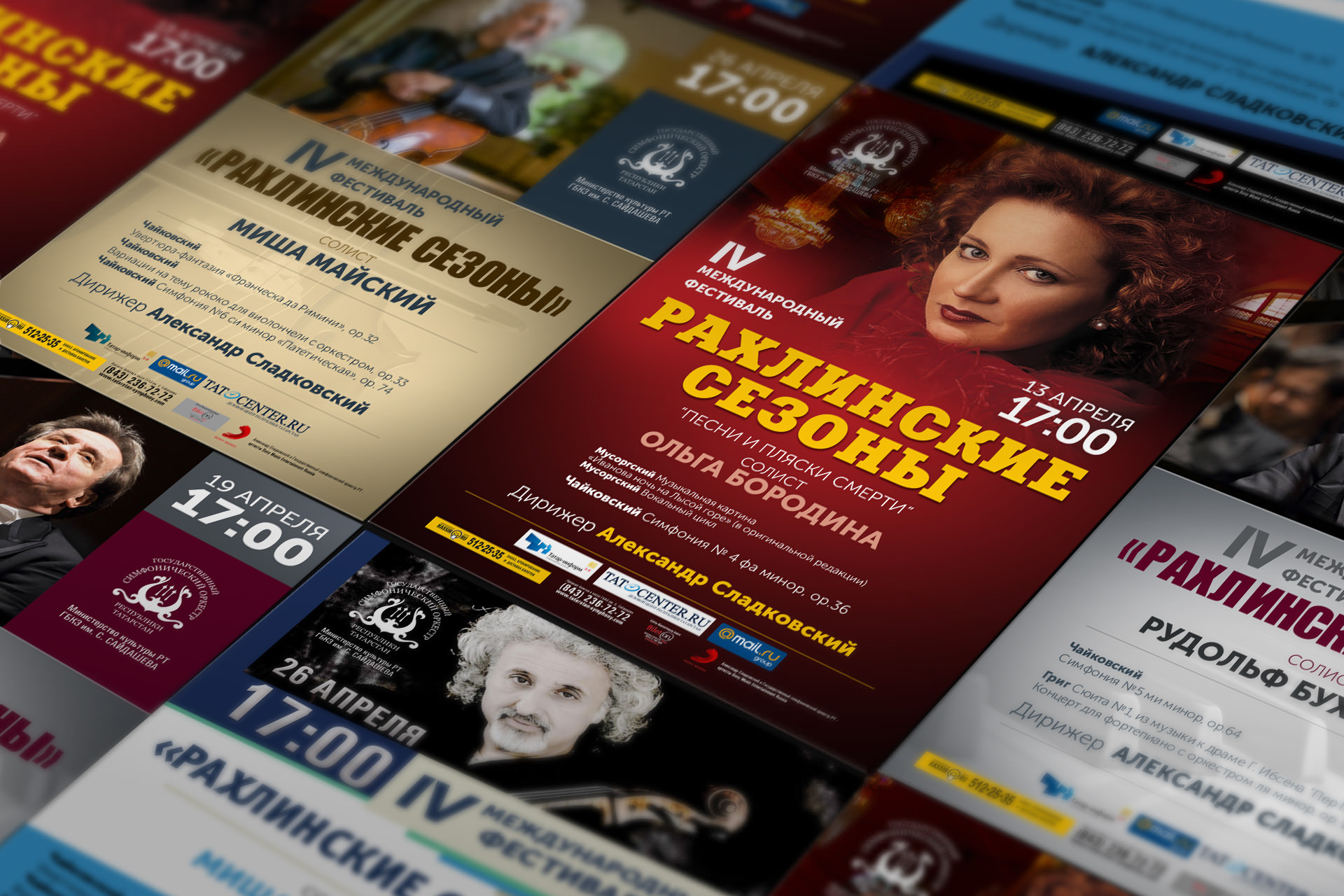 Афиша_27_ГСО_Афиши_Рахлинские сезоны