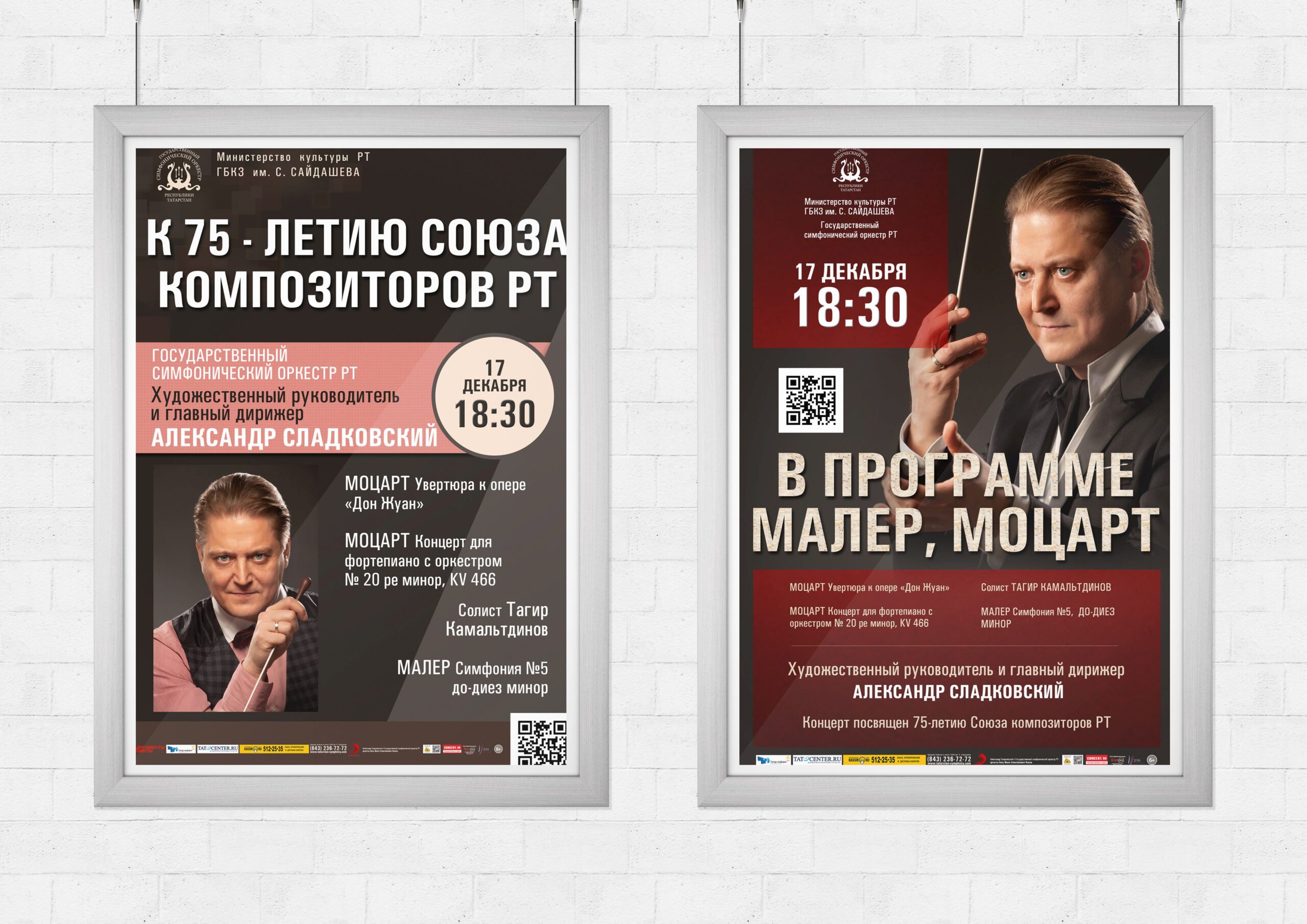 Афиша_29_ГСО_Афиша_Рахманин_Хворост_Мацуев_1