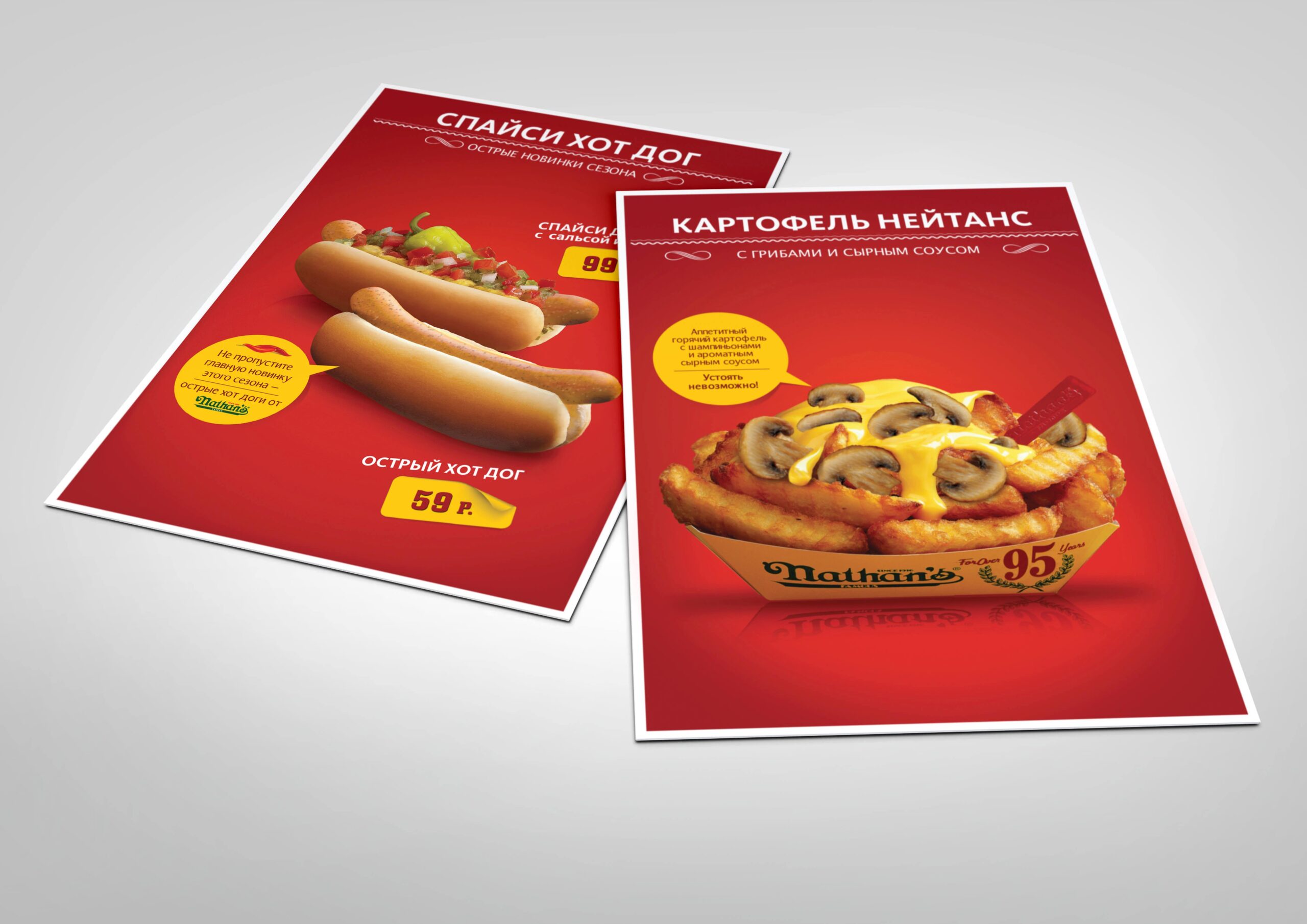 Афиша_37_Нейтанс_2