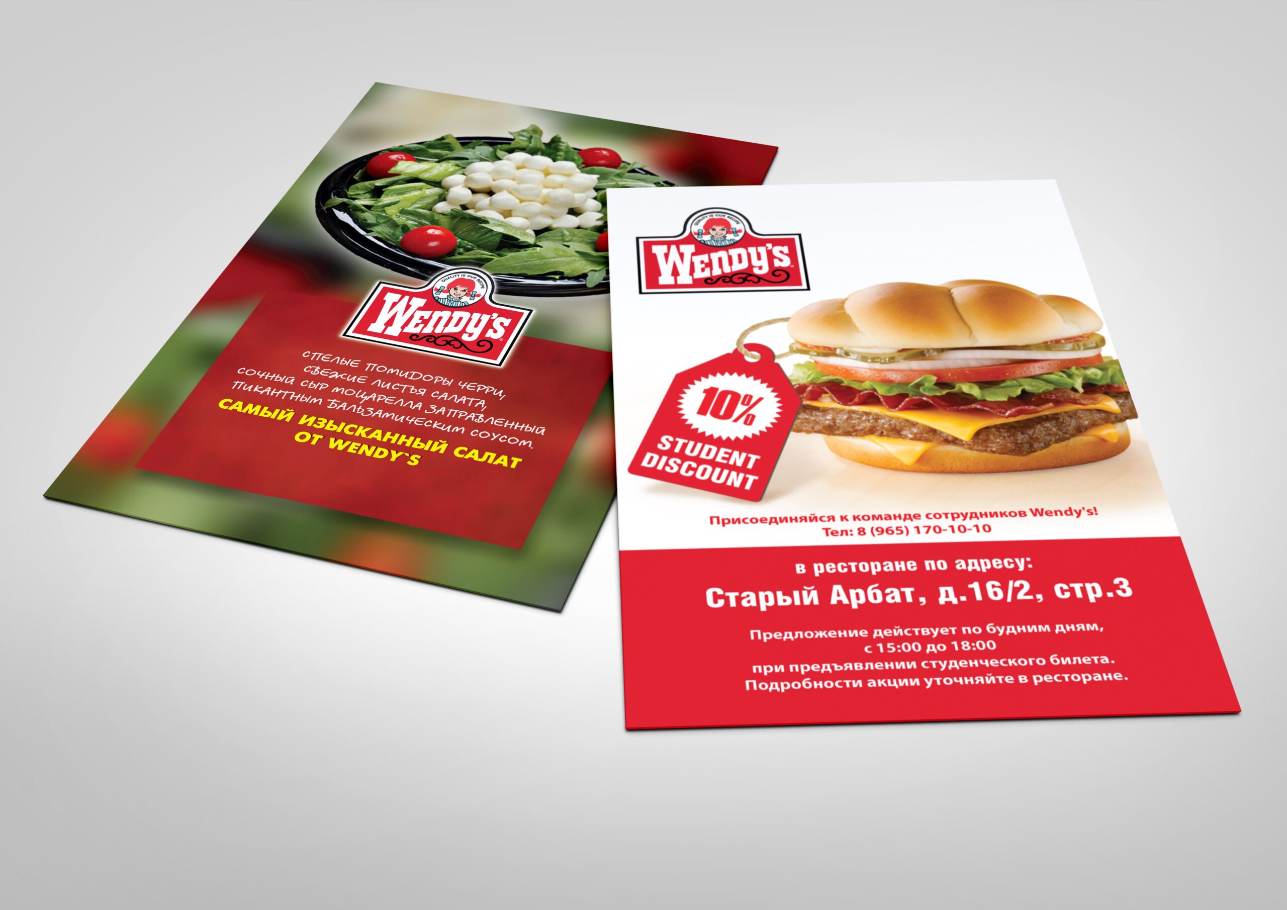 Афиша_38_Вендис_2