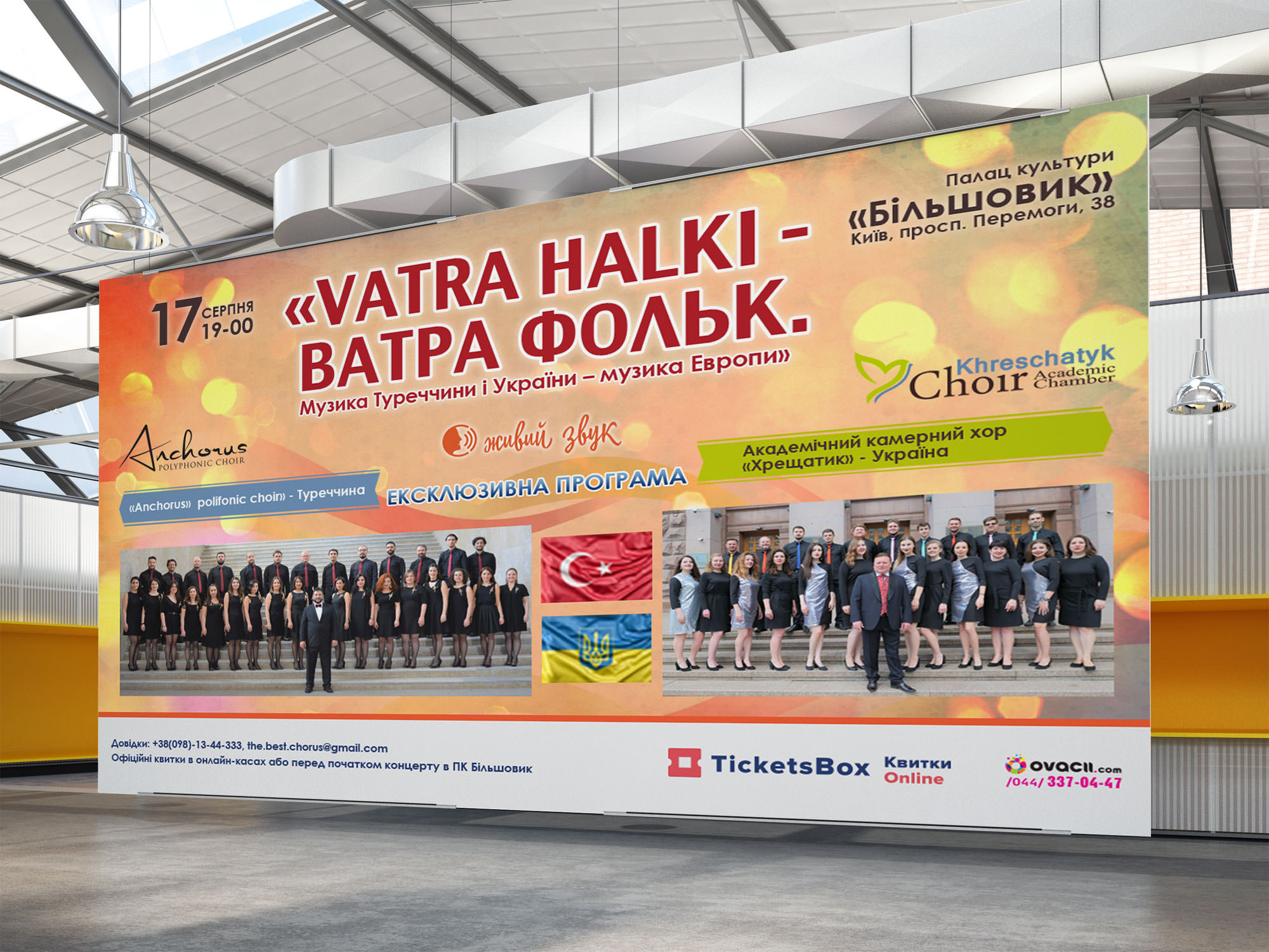 Афиша_6_АКадем-хор_2