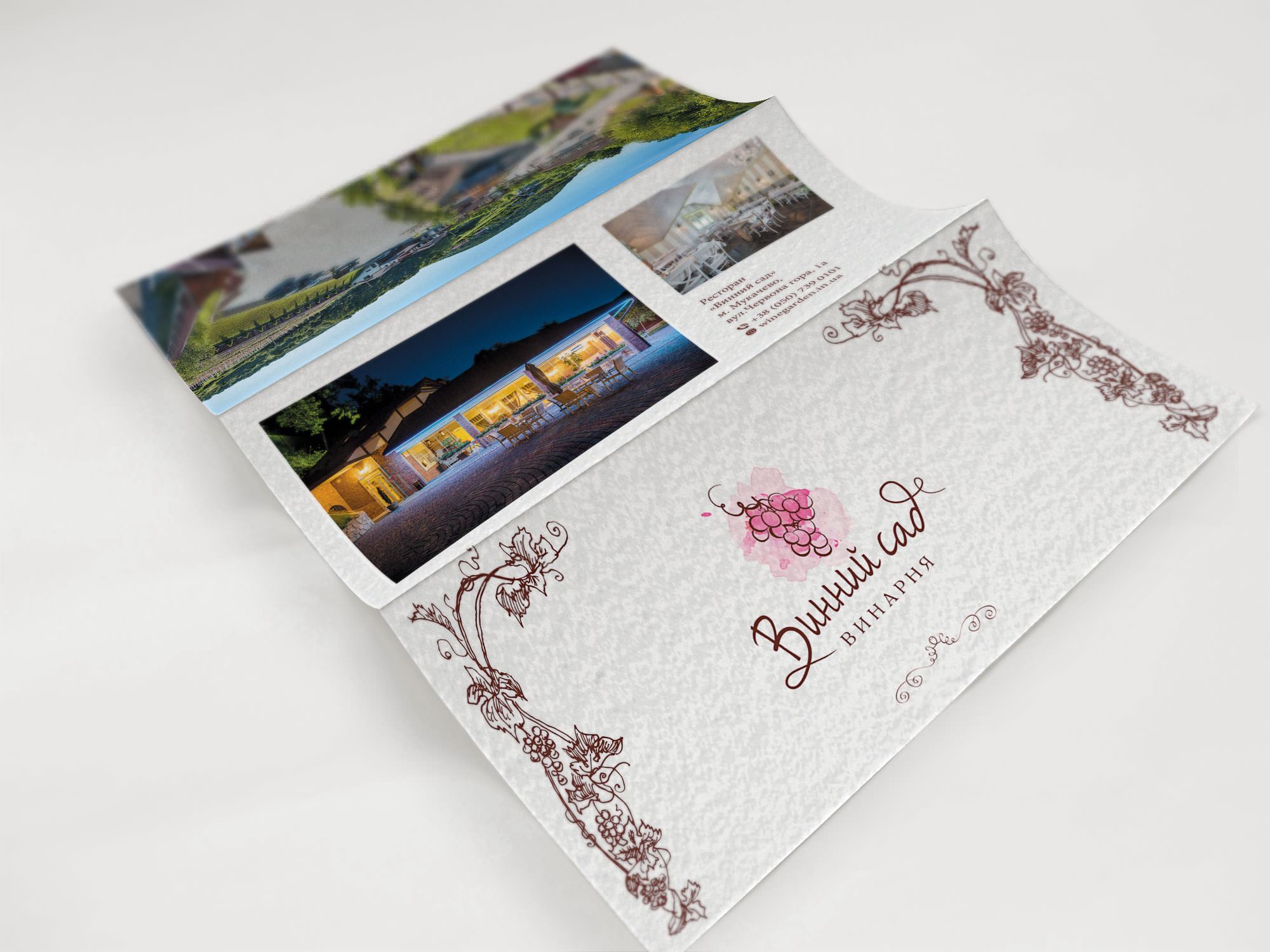 Буклеты_7_Винный сад