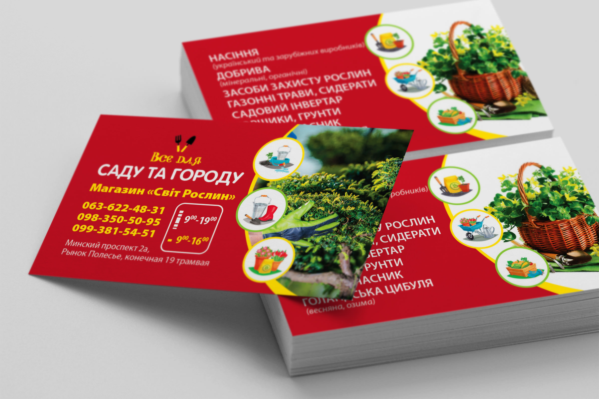 Business cards, Discount cards, Tags cards