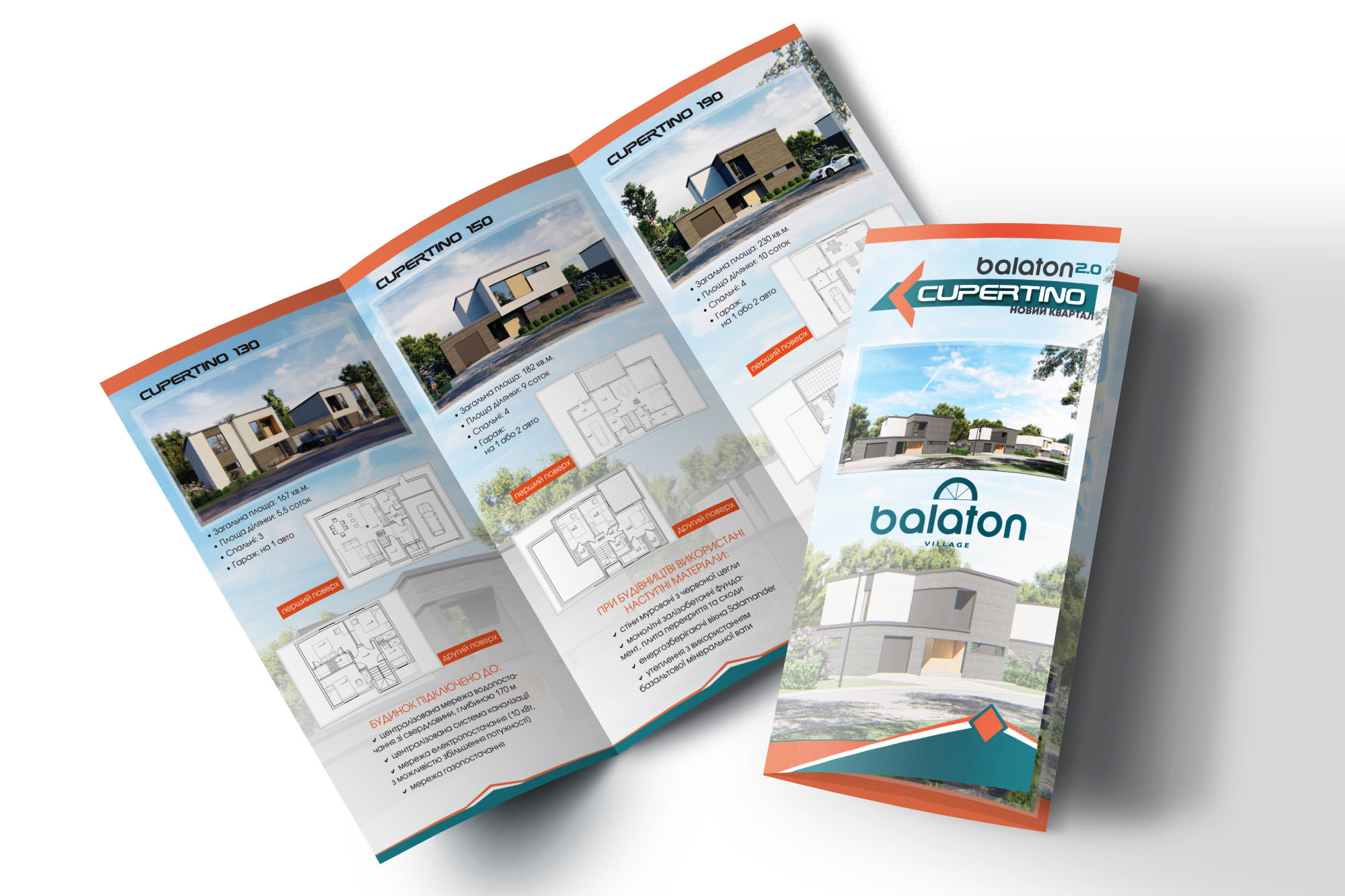 Буклеты_5_Балатон